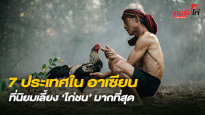 อาเซียน